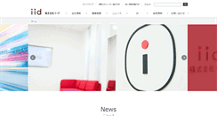 Desktop Screenshot of iid.co.jp