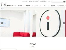 Tablet Screenshot of iid.co.jp
